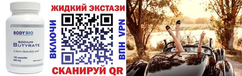 БУТИРАТ оксибутират  как найти   OMG зеркало  Донской 