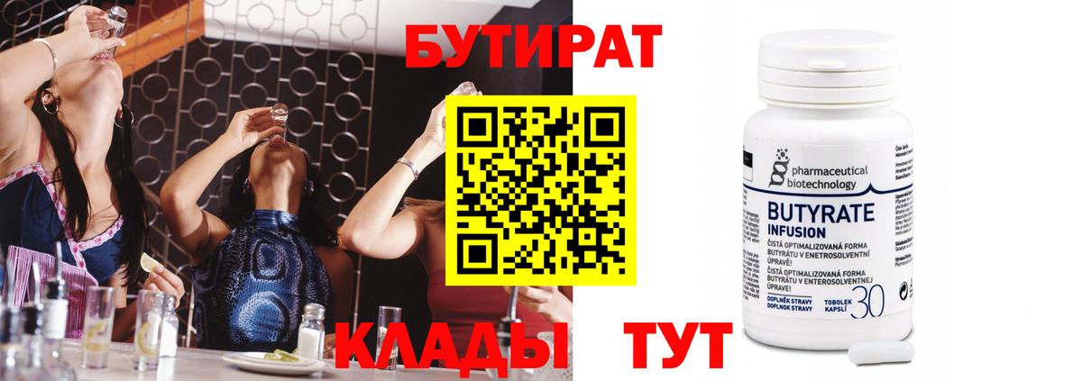БУТИРАТ BDO Донской