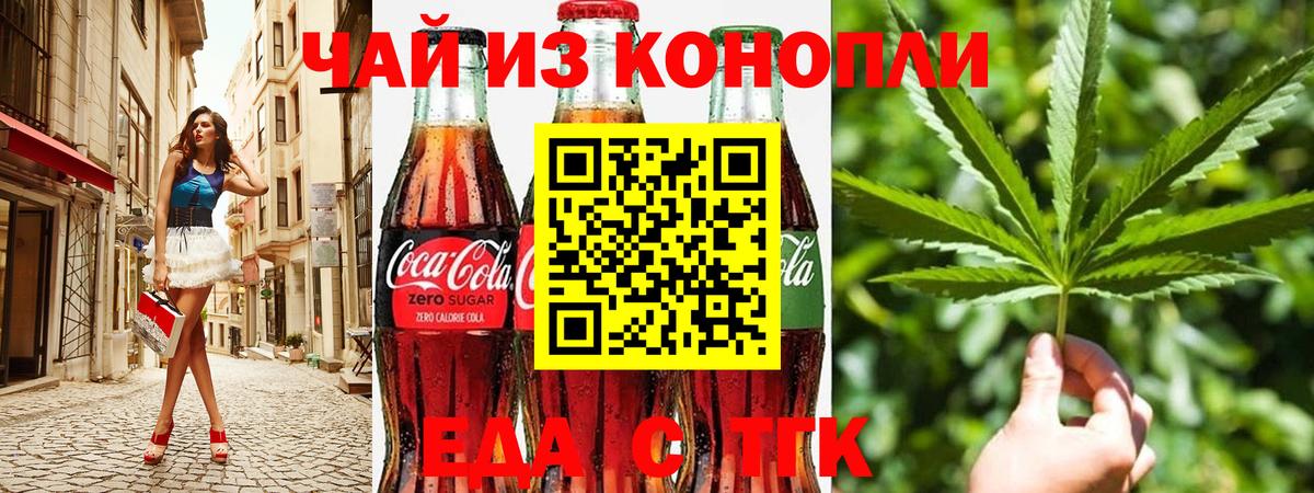 Печенье с ТГК марихуана  Вход с VPN  Донской 