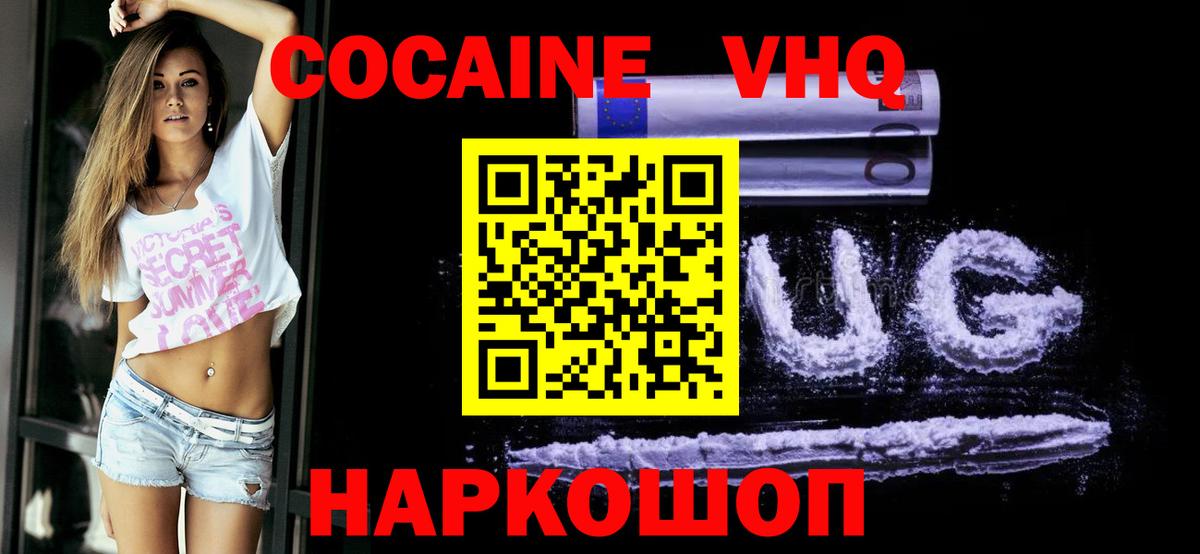 КОКАИН Колумбийский Донской