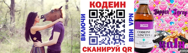 OMG вход  Донской  Codein Purple Drank 