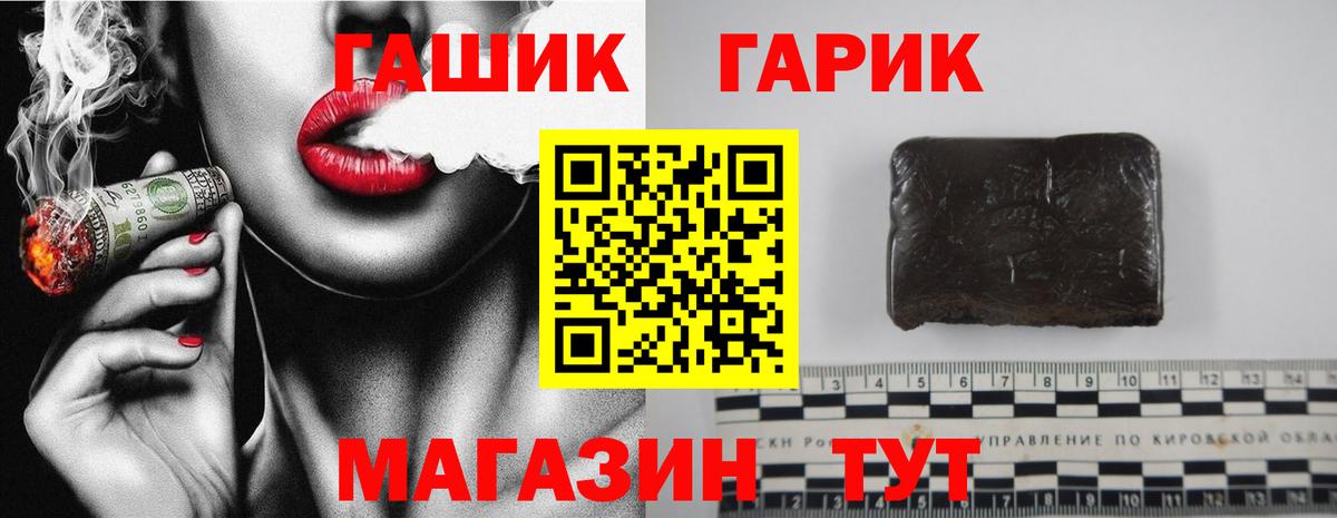 Гашиш  ГАШИШ убойный  Донской  Вход с VPN  купить   ГАШ Cannabis 