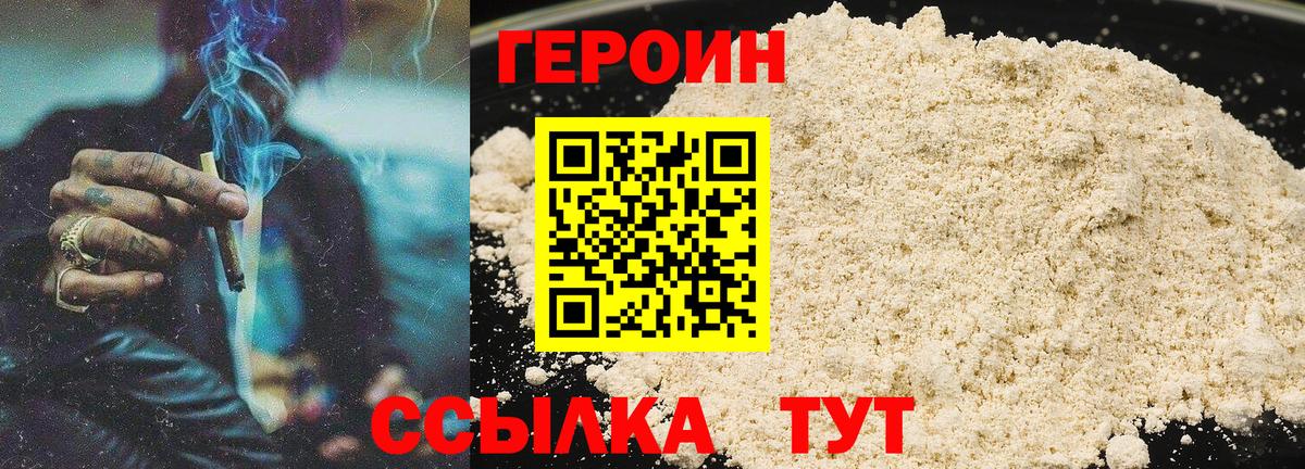 ГЕРОИН гречка  Вход с VPN  Донской 