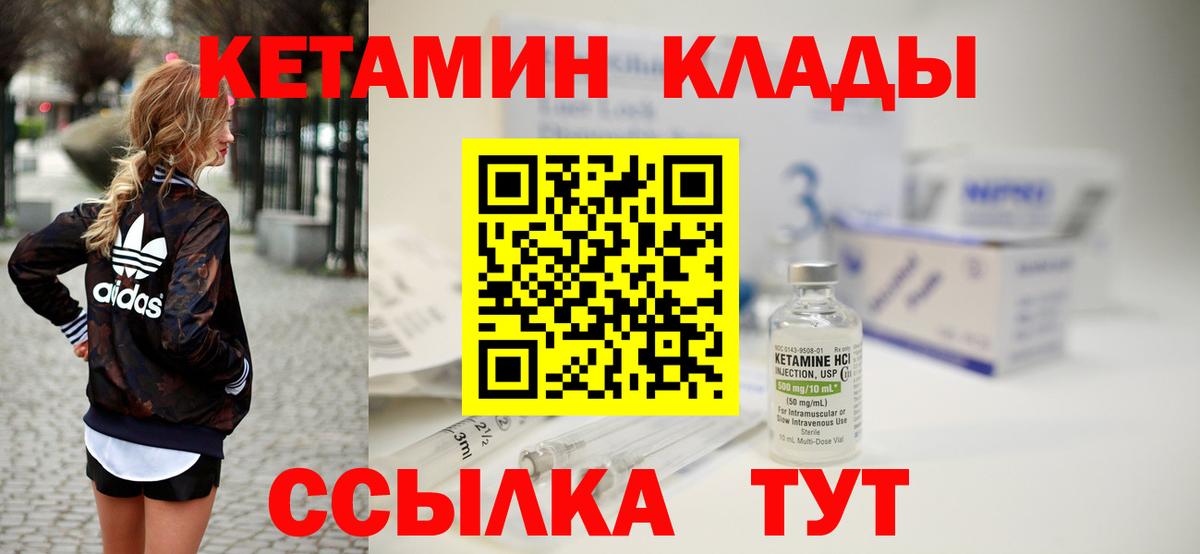 КЕТАМИН ketamine Донской