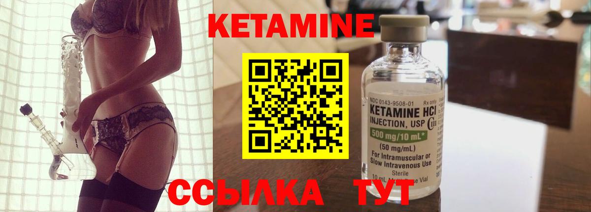 нарко площадка какой сайт  Вход с VPN  Донской  Кетамин VHQ 