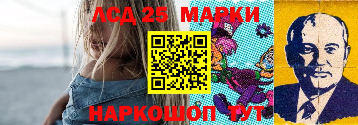 LSD-25 экстази ecstasy Донской