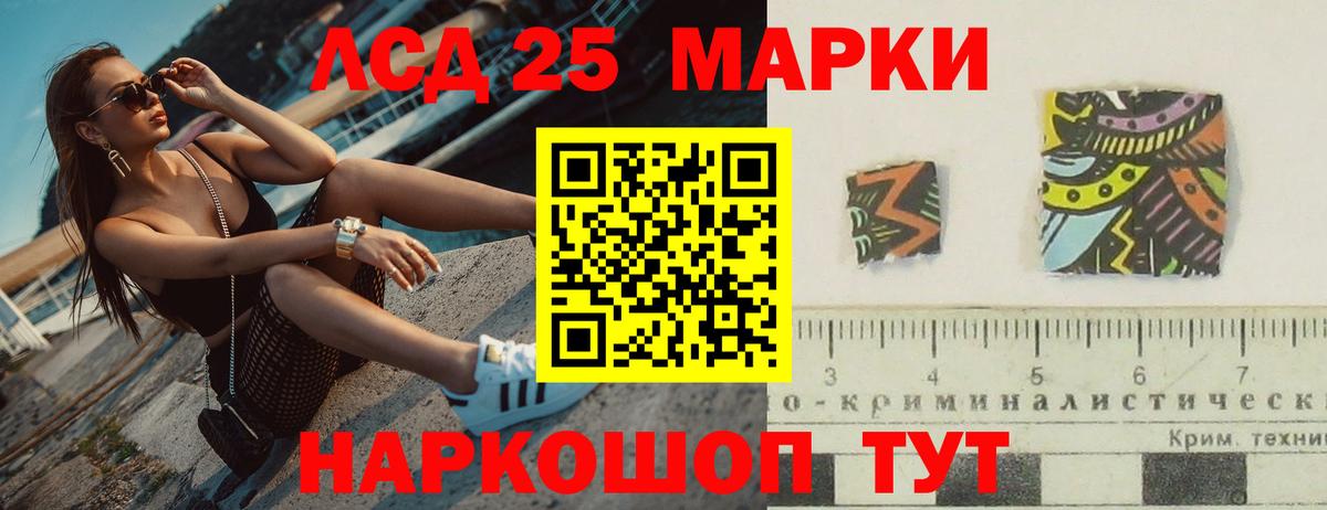 Лсд 25 экстази кислота  Вход с VPN  Лсд 25 экстази  Донской 