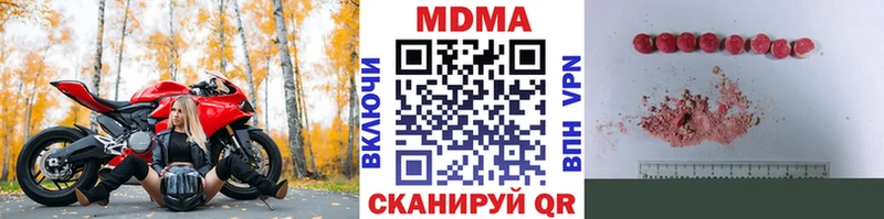 МДМА VHQ  наркошоп  Донской 