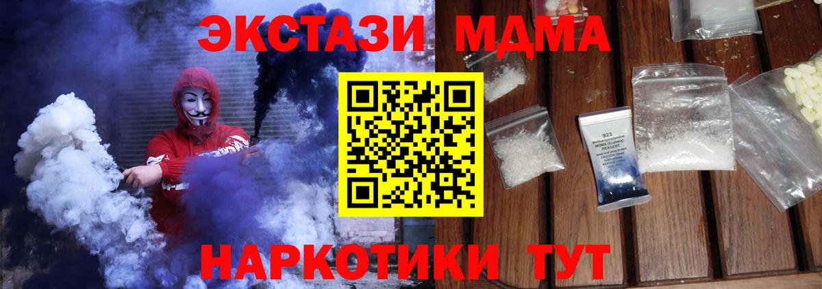 МДМА crystal Донской