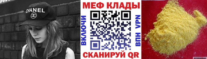 Мефедрон мяу мяу MEGA зеркало Донской