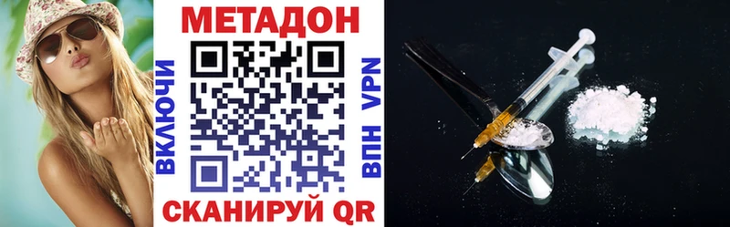 МЕТАДОН кристалл  Донской 