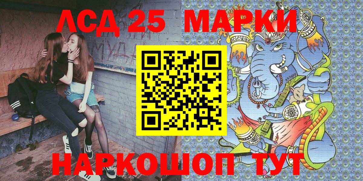 Марки 25I-NBOMe 1,8мг Донской