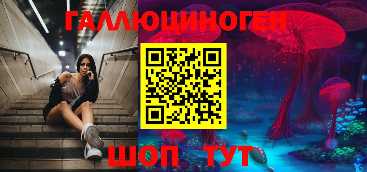 Псилоцибиновые грибы мухоморы  Вход с VPN  Галлюциногенные грибы Magic Shrooms  Донской 